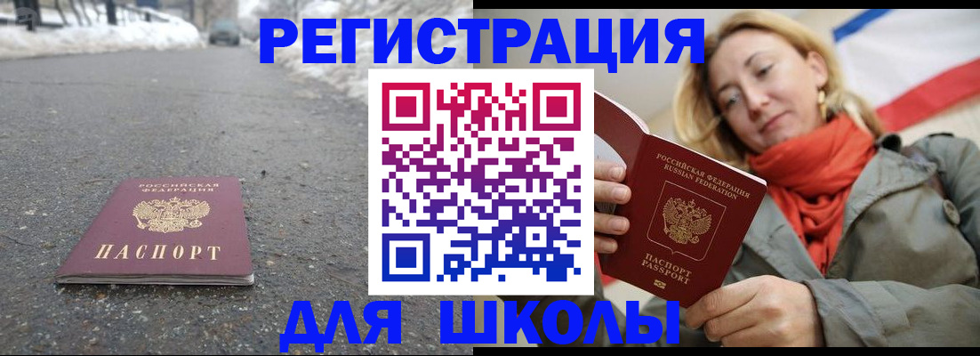 временная регистрация адрес в Чулыме