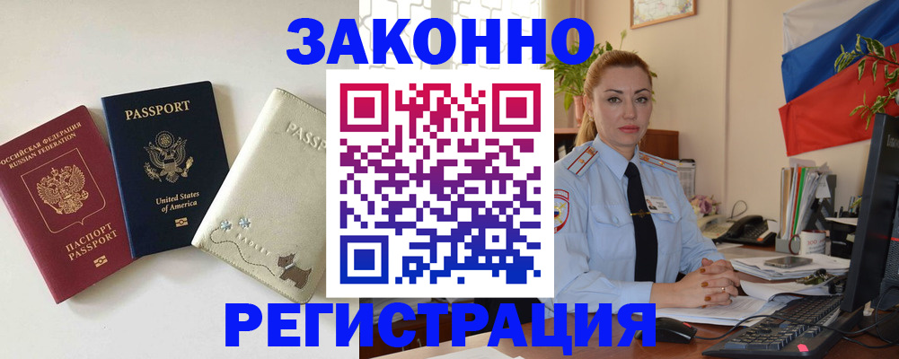 прописка ребенка в Чулыме