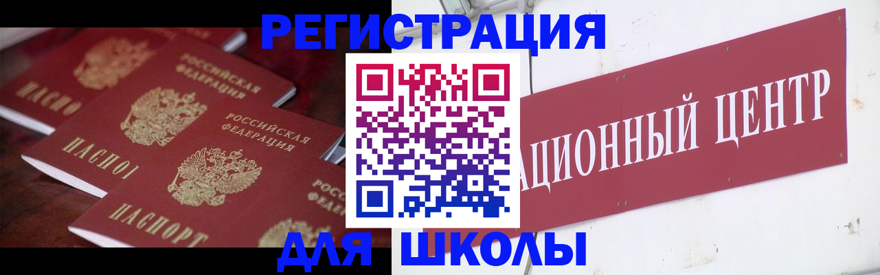 прописка в Чулыме