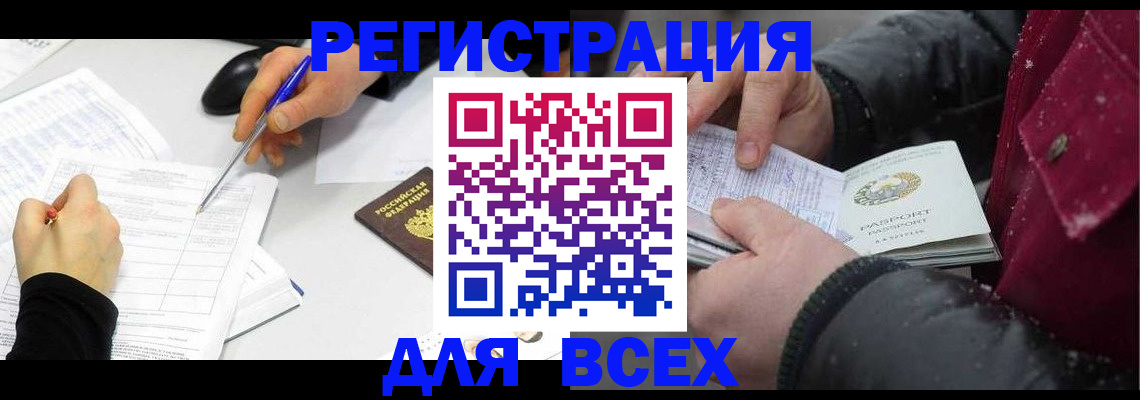 временная регистрация поиск в Чулыме