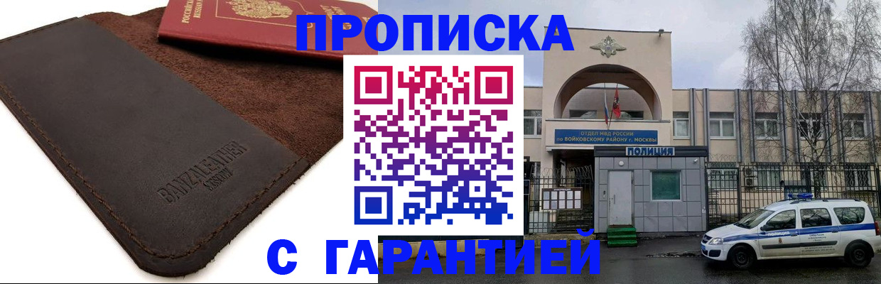 прописка для военкомата в Чулыме