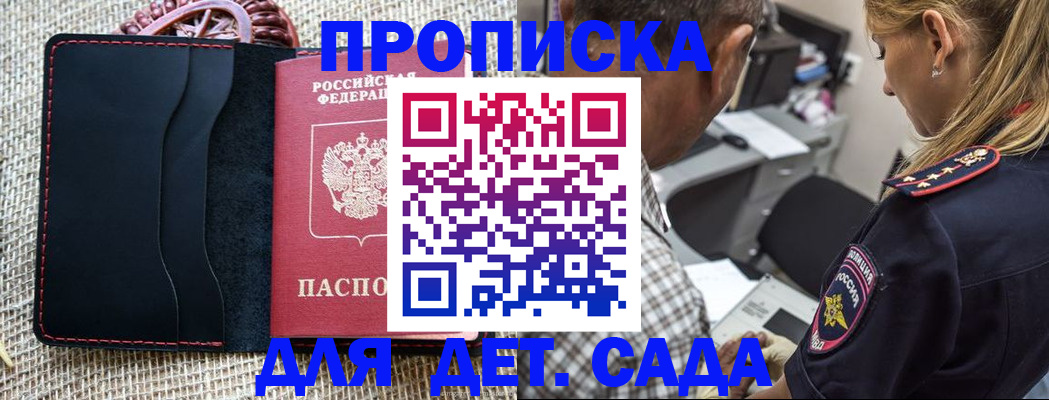 временная регистрация законно в Чулыме